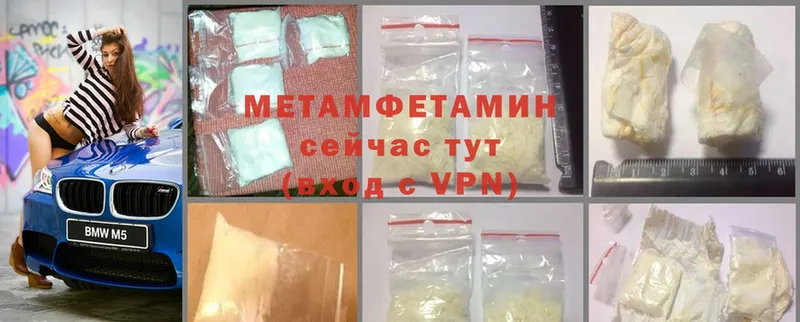 Метамфетамин Methamphetamine  Армавир 