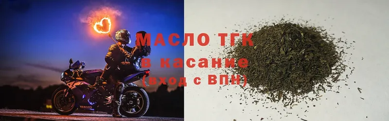 Дистиллят ТГК THC oil Армавир